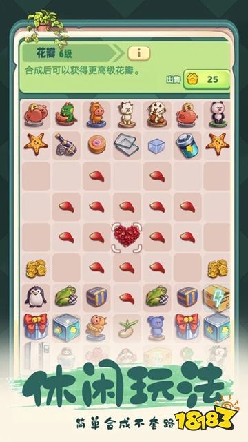 四季合合官方正版下载