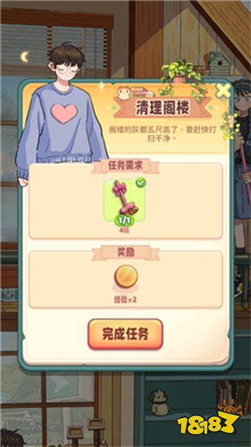 四季合合手游下载