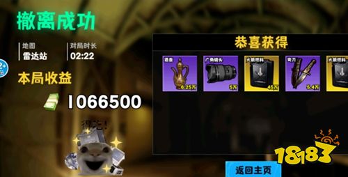 修勾逃生巨人危机手游点击直玩