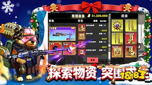 修勾逃生巨人危机手游点击直玩