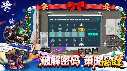 修勾逃生巨人危机免费版