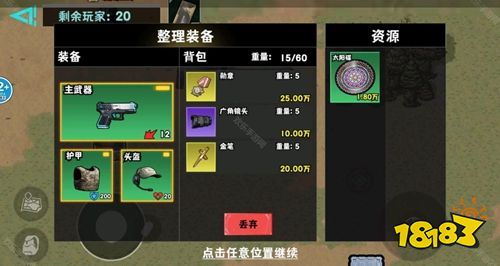 修勾逃生巨人危机无广告版下载