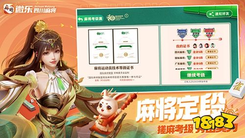 微乐四川麻将福利版下载