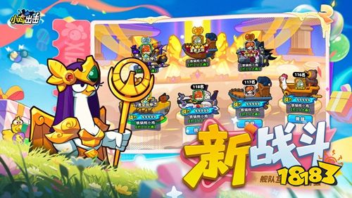 小鸡舰队出击0.01折版下载