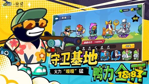 小鸡舰队出击免费版下载