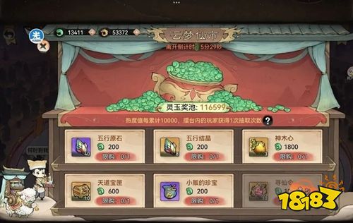 最强祖师手游下载