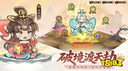 最强祖师手游下载