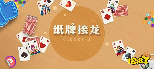 纸牌接接龙手机版