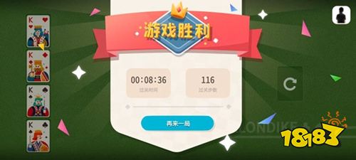 纸牌接接龙经典版