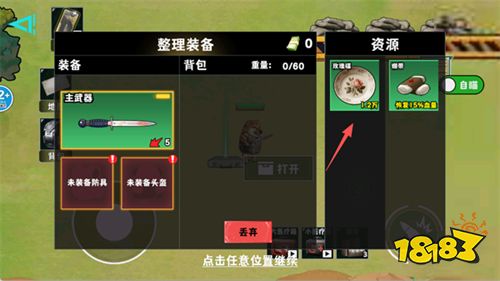 修勾逃生巨人危机正式版