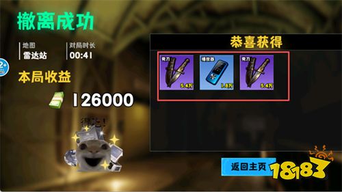 修勾逃生巨人危机正式版