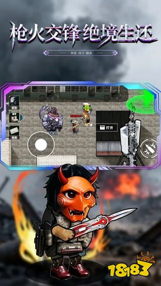 修勾逃生巨人危机官方正版