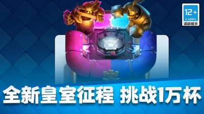 皇室战争创作者福利代码分享 2025皇室战争兑换码大全