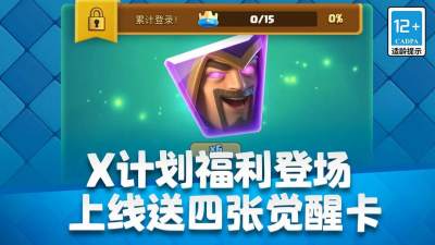 皇室战争免费保修兑换码最新有什么 2025皇室战争宝箱兑换码一览