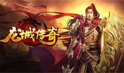 随时随地打金赚钱的龙城