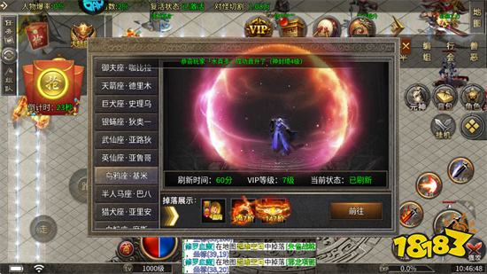 皇者大哥传奇超超变下载