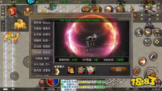 皇者大哥传奇超超变下载