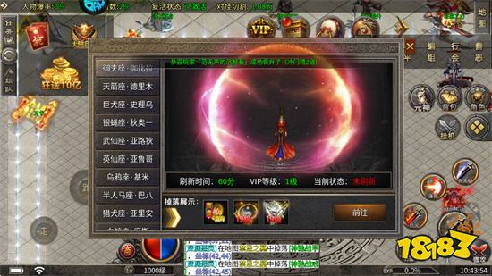 皇者大哥传奇超超变下载