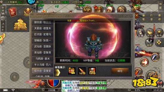 皇者大哥传奇超超变下载