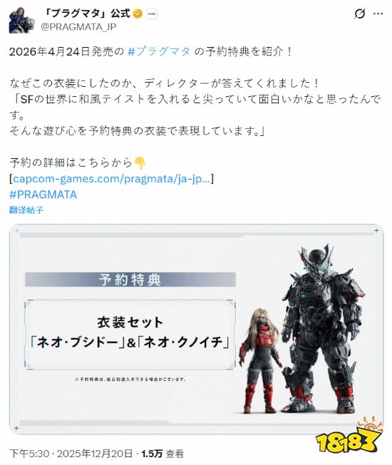 《实质存在》官推公开预购特典信息配图