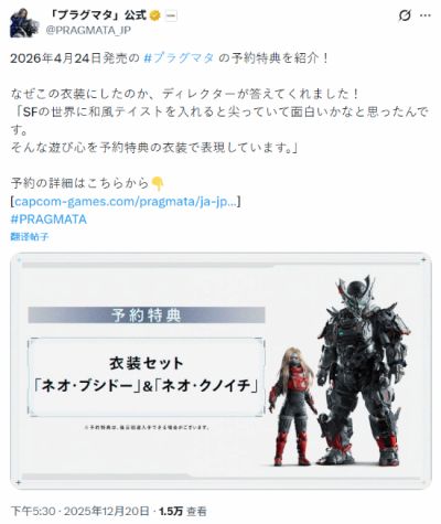 卡普空小萝莉特典化身武士or忍者！官推分享了预购特典内容