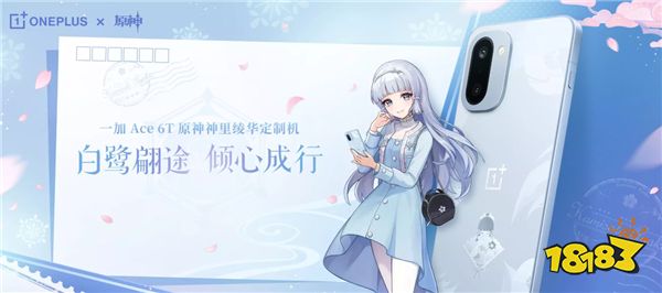 一加Ace6T 神里绫华定制版 外观图
