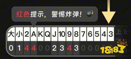 万能记牌器免费版