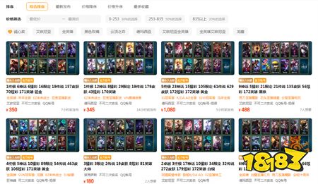 英雄联盟账号估价平台