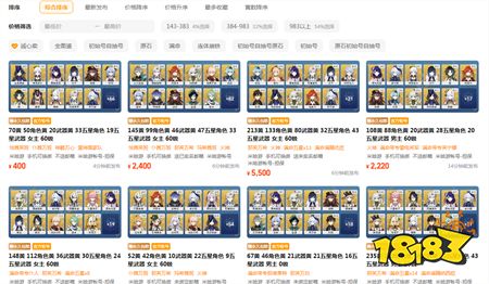 原神账号估价平台