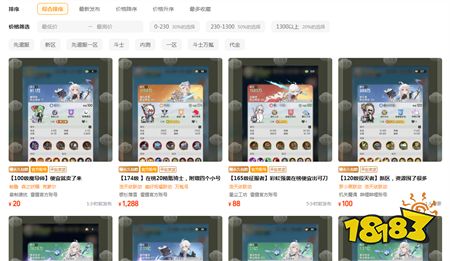 杖剑传说账号估价平台