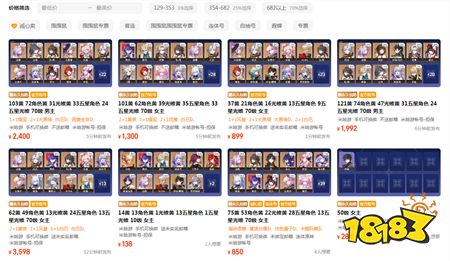 崩坏星穹铁道首充号交易平台