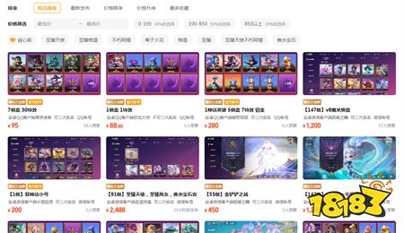 金铲铲之战首充号交易平台