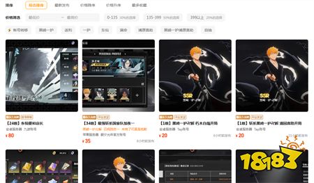 境界刀鸣首充号交易平台