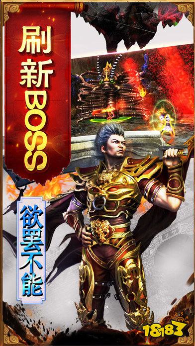 传奇1.80英雄合击版