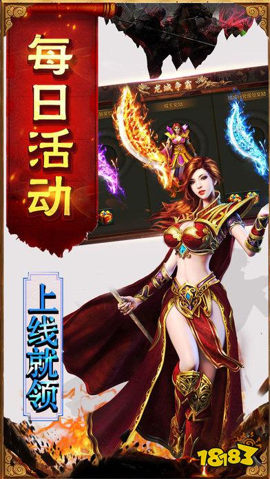 传奇1.80英雄合击版