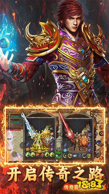 屠龙圣域高清完整版BT手游下载