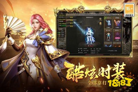 屠龙圣域冰皇单职业传奇手游