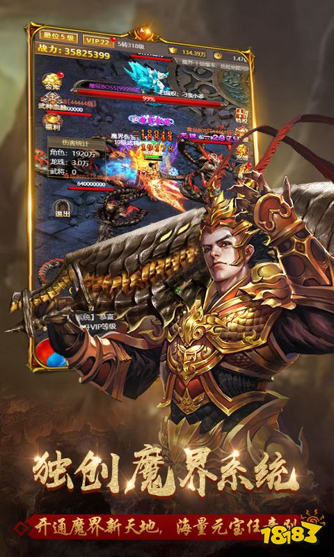 传奇私服客户端最新版下载