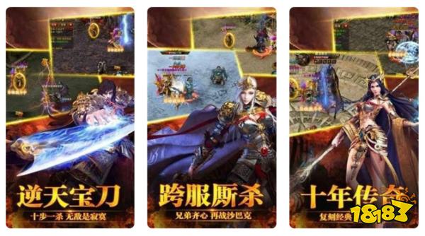 单机传奇一个人一个服手游大全 无需联网不肝不氪精品单机传奇推荐