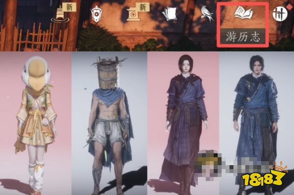 燕云十六声14套免费时装领取攻略 燕云十六声新手免费获取时装大全