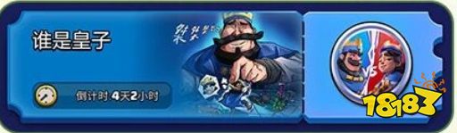 皇室战争12.22更新：疯皇废除门票!好友切磋上线！