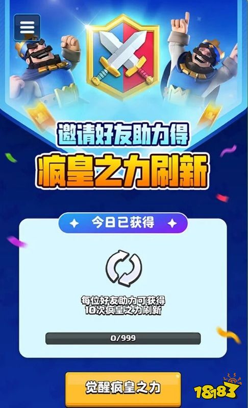 皇室战争12.22更新：疯皇废除门票!好友切磋上线！