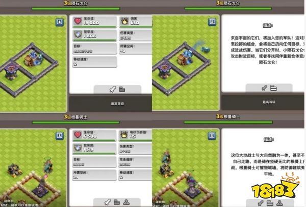 部落冲突18本最强流派是什么 部落冲突18本强势流派搭配