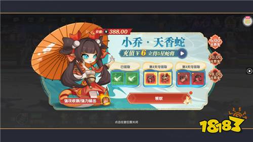 爆蛋军团0.1折创角领小乔版