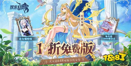 双生幻想手游三大神级探员全解析：伊丽莎白平民C位/撒旦法师天花板/尼德霍格魔族一姐