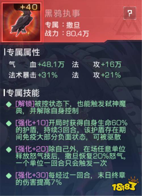 双生幻想手游三大神级探员全解析：伊丽莎白平民C位/撒旦法师天花板/尼德霍格魔族一姐