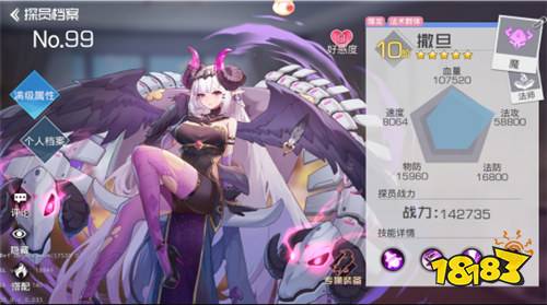 双生幻想手游三大神级探员全解析：伊丽莎白平民C位/撒旦法师天花板/尼德霍格魔族一姐