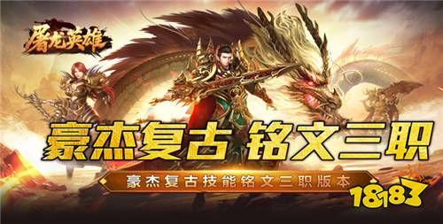 打金赚米的搬砖传奇手游TOP5 2026经典三职业打金传奇手游排行榜