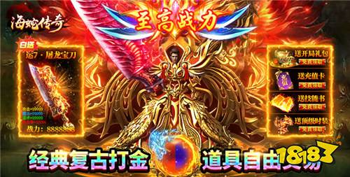 打金赚米的搬砖传奇手游TOP5 2026经典三职业打金传奇手游排行榜