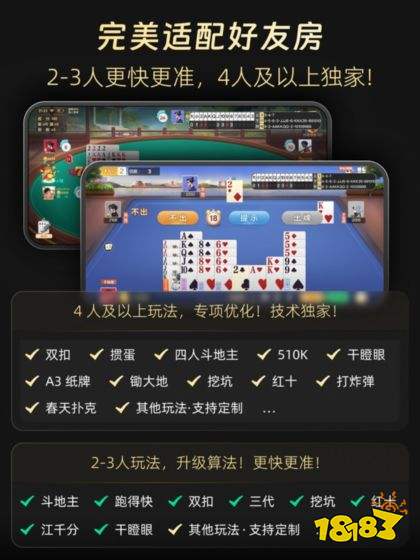 微乐免费记牌器通用版